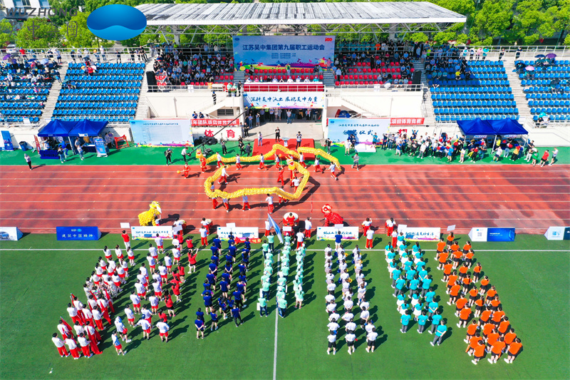 第九屆職工運(yùn)動(dòng)會(huì)小圖 (28).jpg