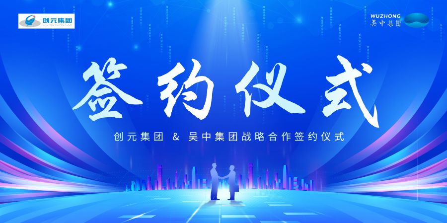 簽約會(huì)標(biāo).jpg